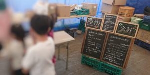 以志井農園いちご狩り受付