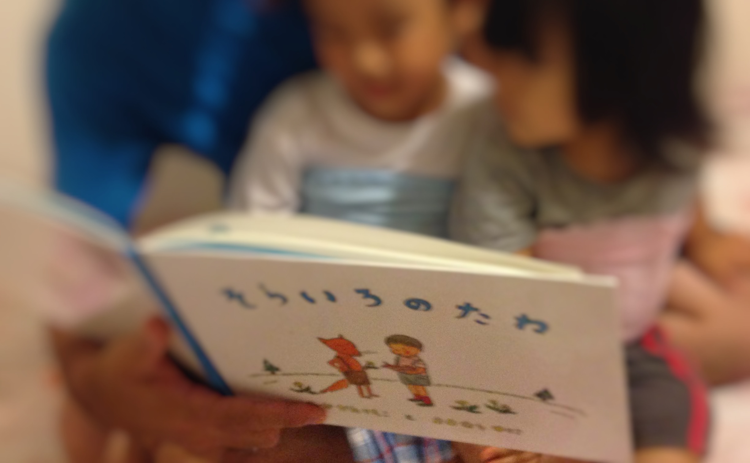 4歳に絵本はおもしろい 読み聞かせに迷った方必見の人気3冊はこれ ごそだてブログ