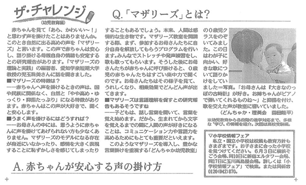 赤ちゃんが ブー と言うのはなぜ ブーブーの理由と対処法はこれ ごそだてブログ