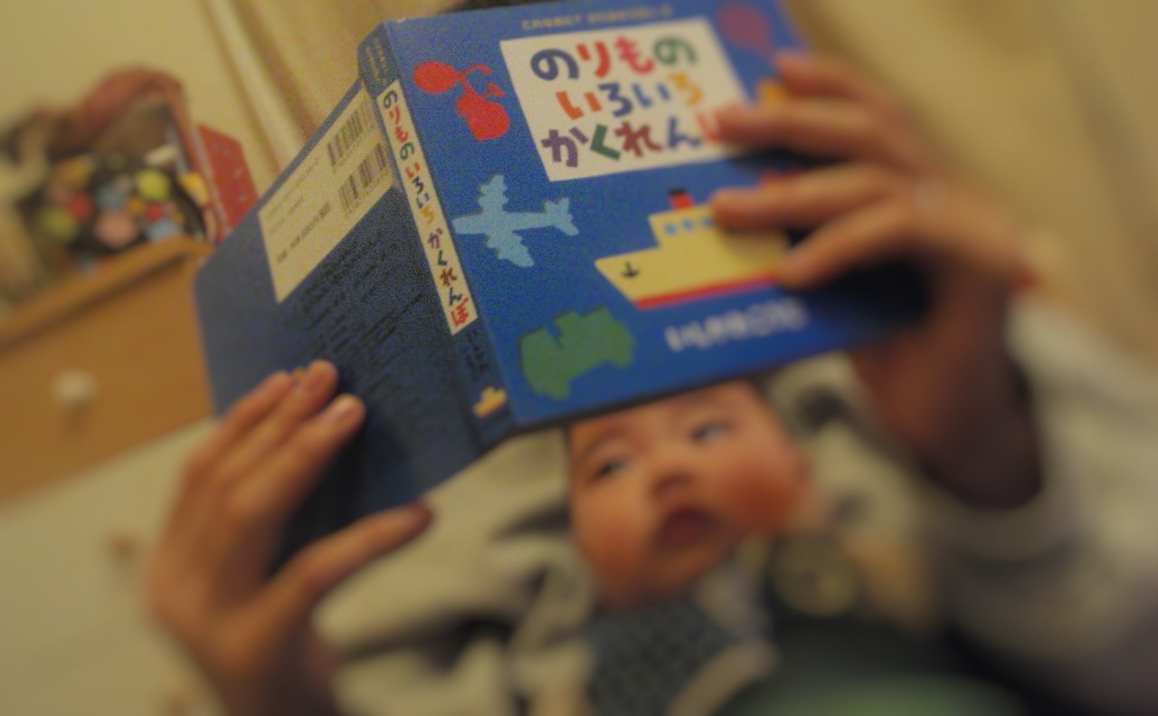 絵本を0歳の赤ちゃんに読み聞かせをしているところ