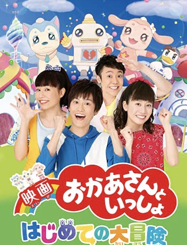 アマゾンプライムの子供向けおすすめ15選 年代別人気動画まとめ ごそだてブログ アマゾンプライムの子供向けおすすめ15選 年代別人気動画まとめ ごそだてブログ