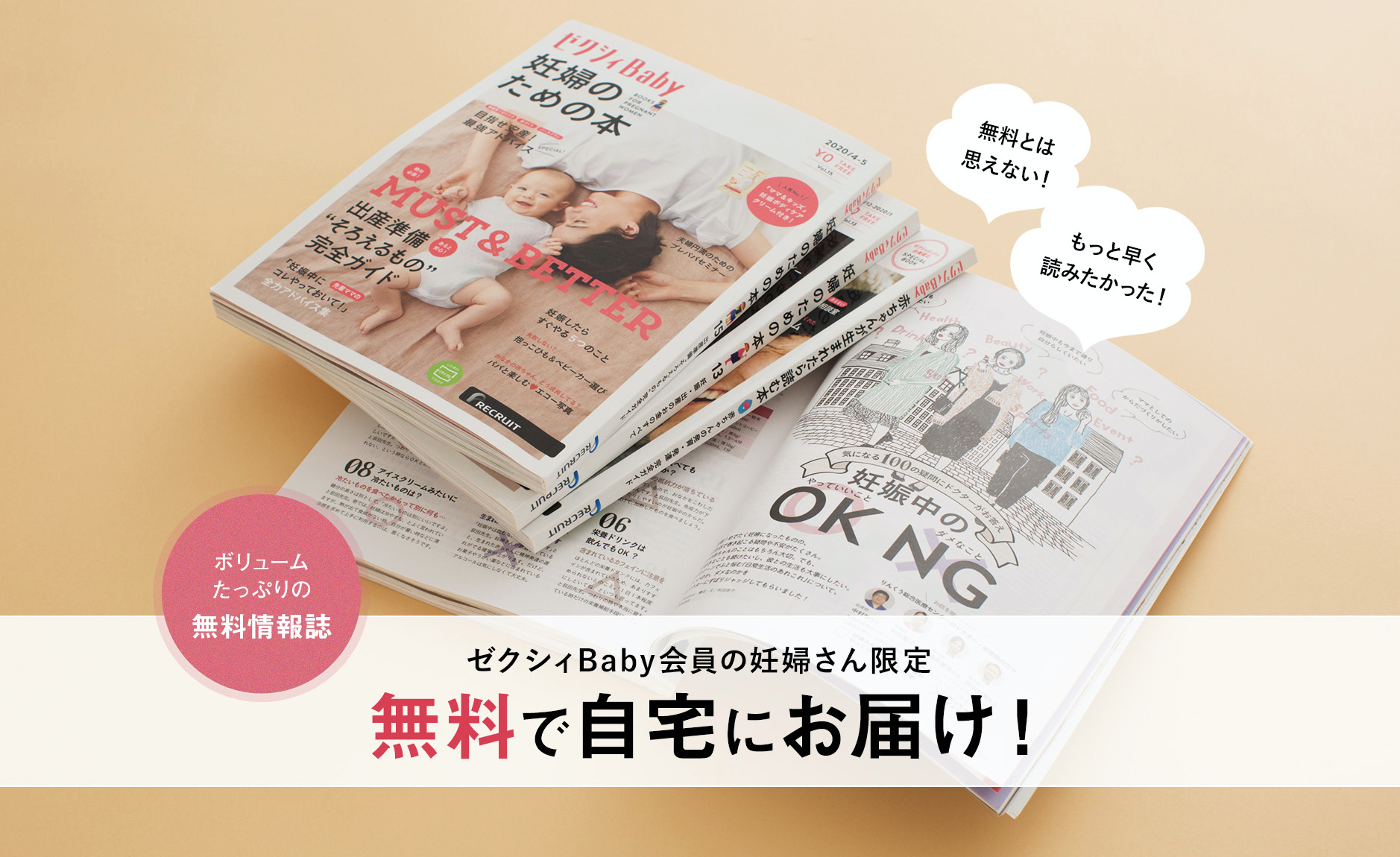 妊婦向け雑誌オススメ3選 22最新 内容と口コミまとめ ごそだてブログ