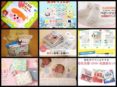 カラダノートのプレゼントで電話は来る 無料応募を迷っている方必見 ごそだてブログ