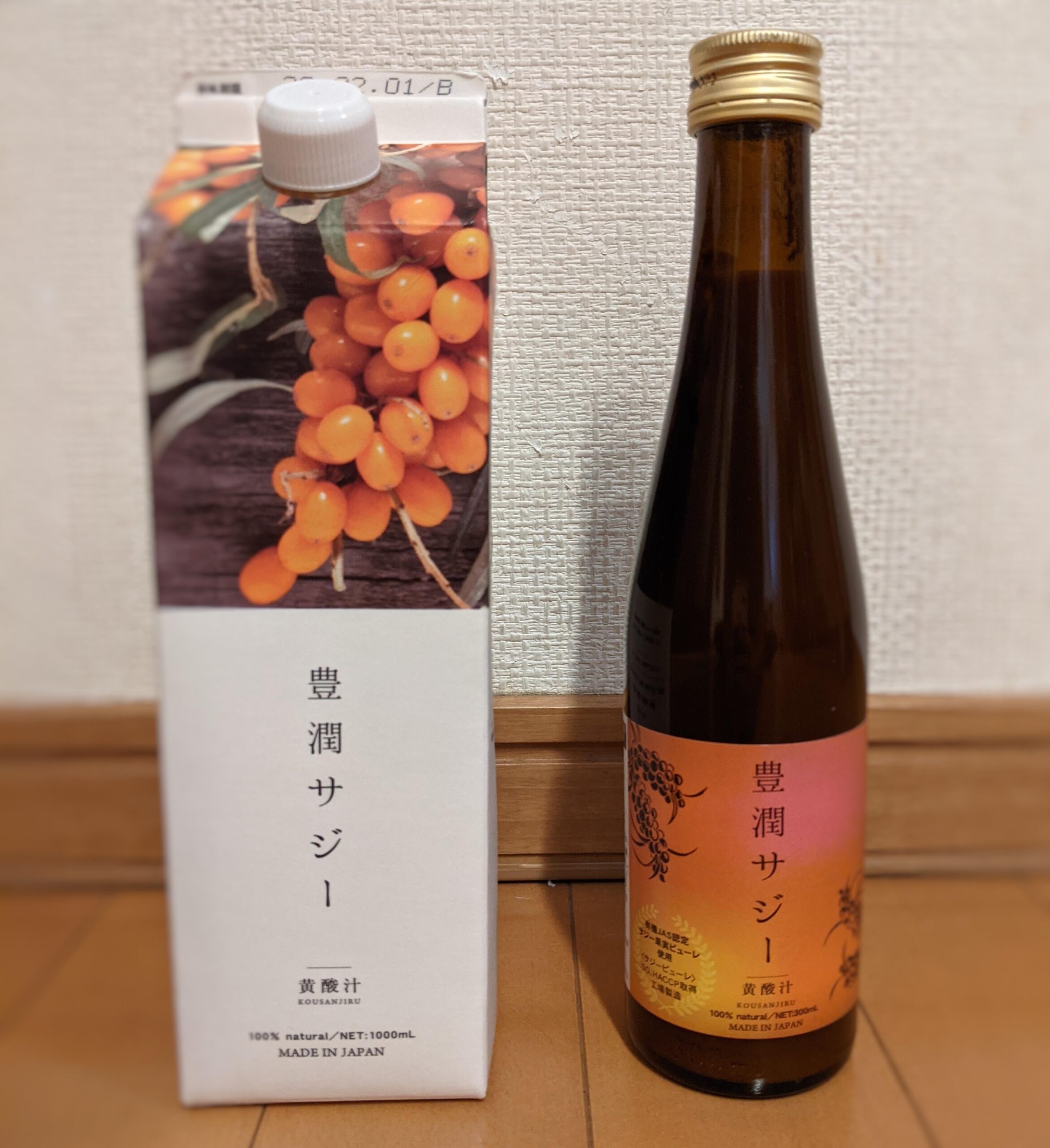 豊潤サジーはステマ 口コミに騙されたくない方必見 1年飲んだ体験談 ごそだてブログ