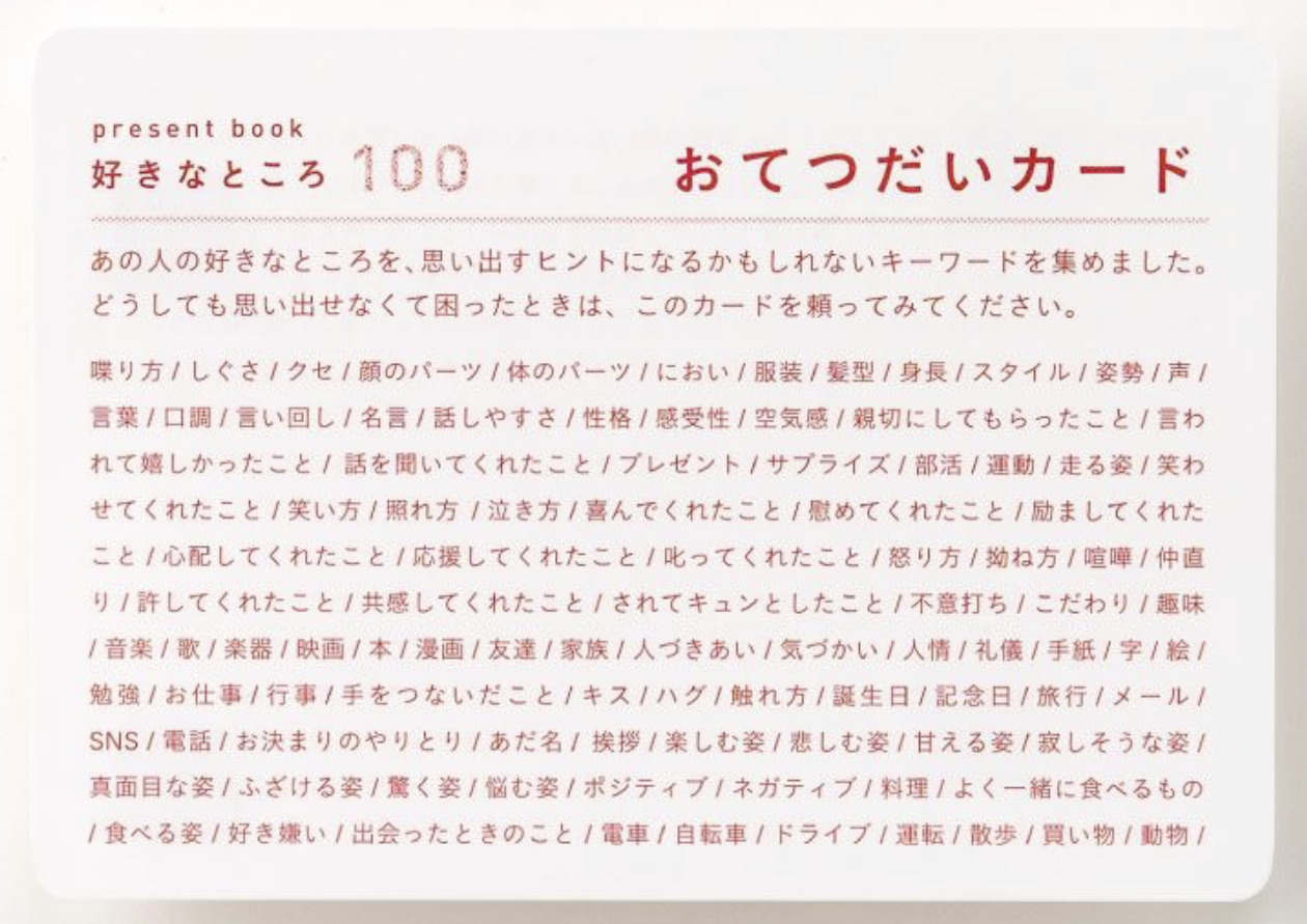 好きなところ100はいらない 重い リアルな口コミと例文まとめ ごそだてブログ